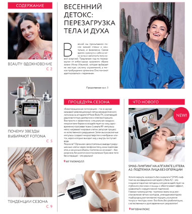 Газета «White Fox» — Выпуск №15
